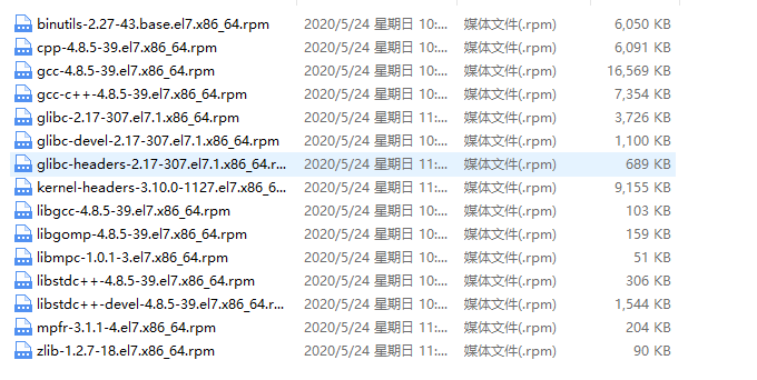 gcc  g++ rpm安装包